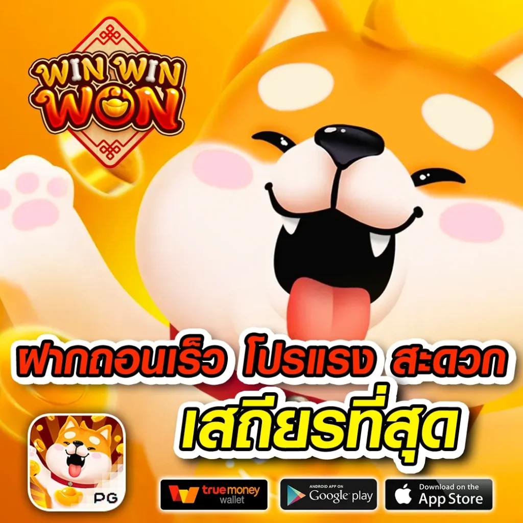 rich 69 เกม